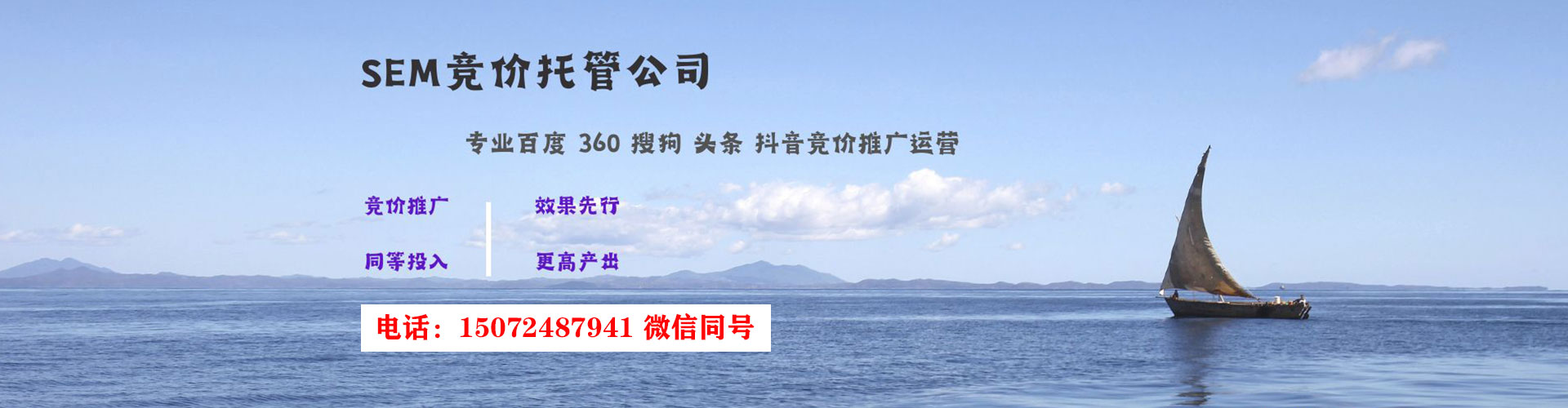 岳麓sem竞价员
